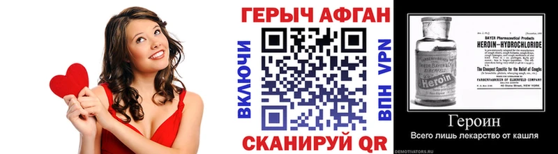 ГЕРОИН Heroin МЕГА tor Дубна