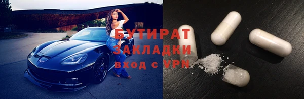 бутират Верхнеуральск