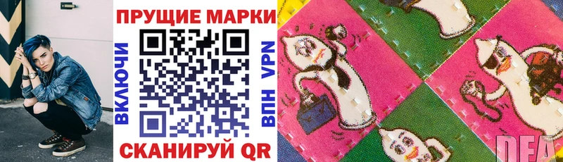 Марки 25I-NBOMe 1500мкг Дубна